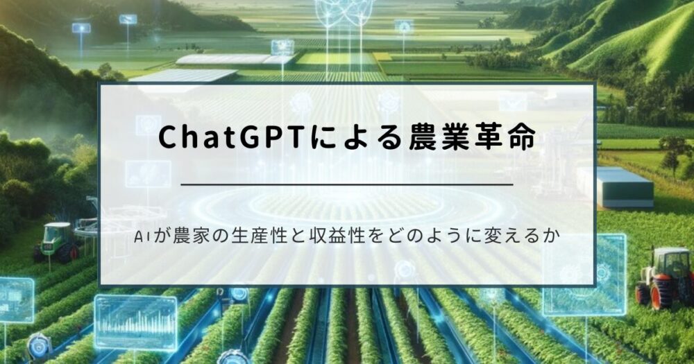 Agriculture